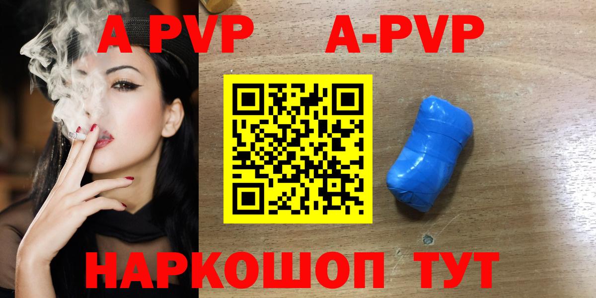 A PVP VHQ  Alfa_PVP СК  Вход с VPN  Рузаевка  Альфа ПВП кристаллы 