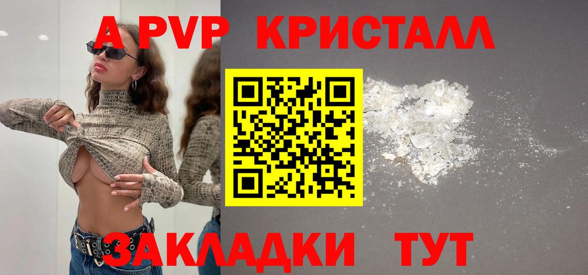 А ПВП СК КРИС Рузаевка