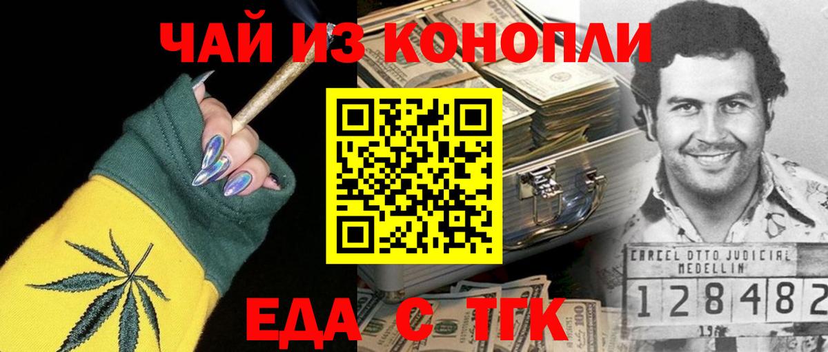 Рузаевка  Печенье с ТГК конопля  Вход с VPN 