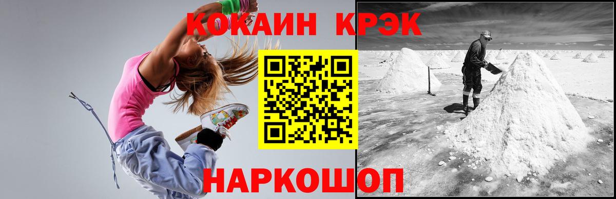 Рузаевка  COCAIN  Вход с VPN  Cocaine FishScale  КОКАИН Эквадор 