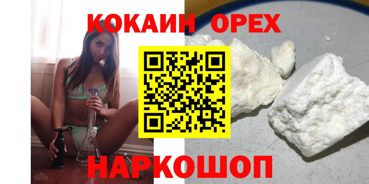 Cocaine Эквадор Рузаевка