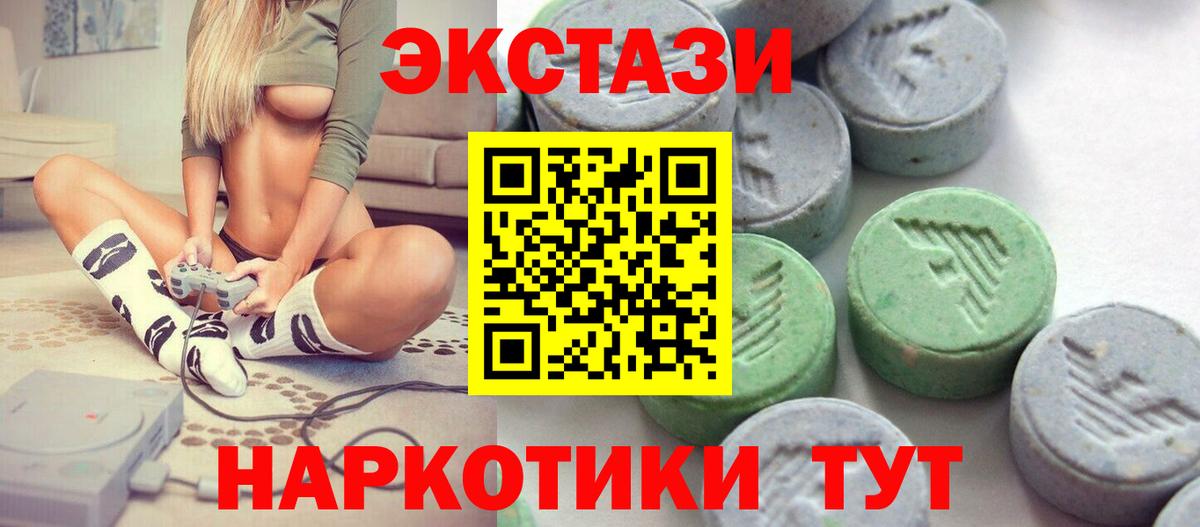 Экстази mix Рузаевка