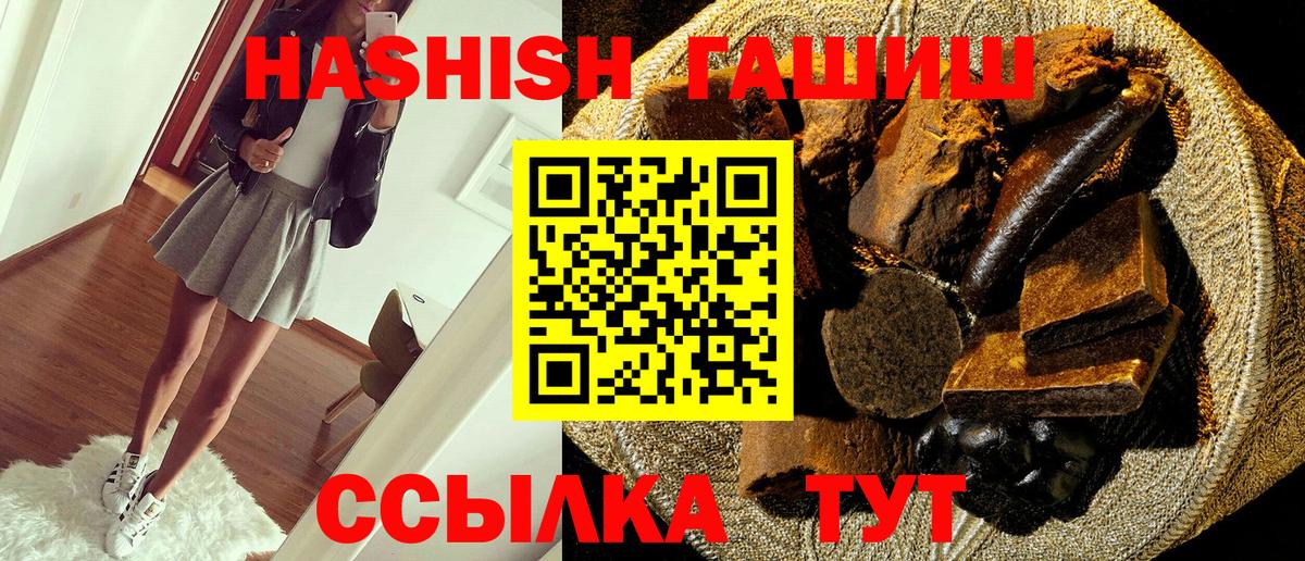 Гашиш hashish  Гашиш  Вход с VPN  Рузаевка  наркотики  ГАШИШ VHQ 