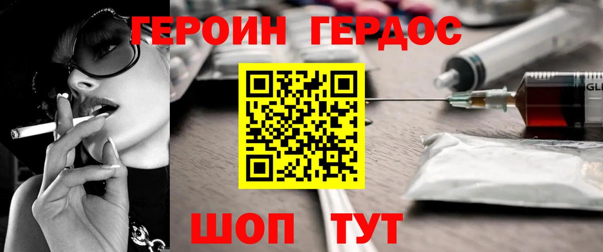 Героин  Героин белый  Вход с VPN  Рузаевка 