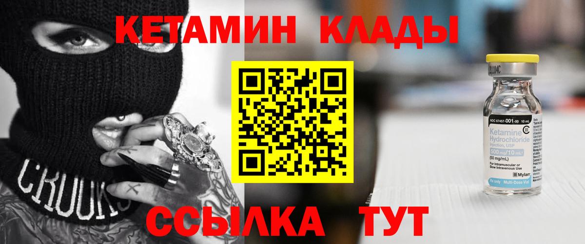 КЕТАМИН VHQ  Вход с VPN  маркетплейс телеграм  Рузаевка  КЕТАМИН ketamine 