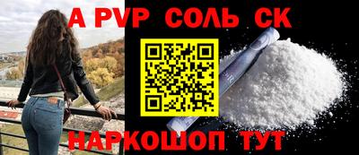 винт Сланцы