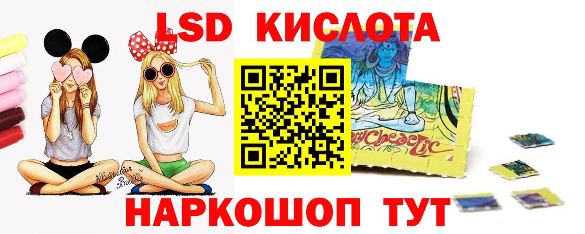 LSD-25 экстази кислота  Вход с VPN  Рузаевка 