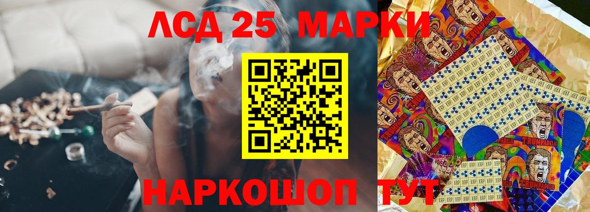 LSD-25 экстази ecstasy Рузаевка