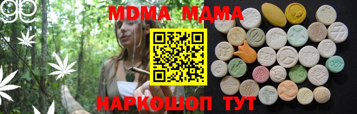 МДМА  Вход с VPN  Рузаевка  МДМА молли  МДМА VHQ 