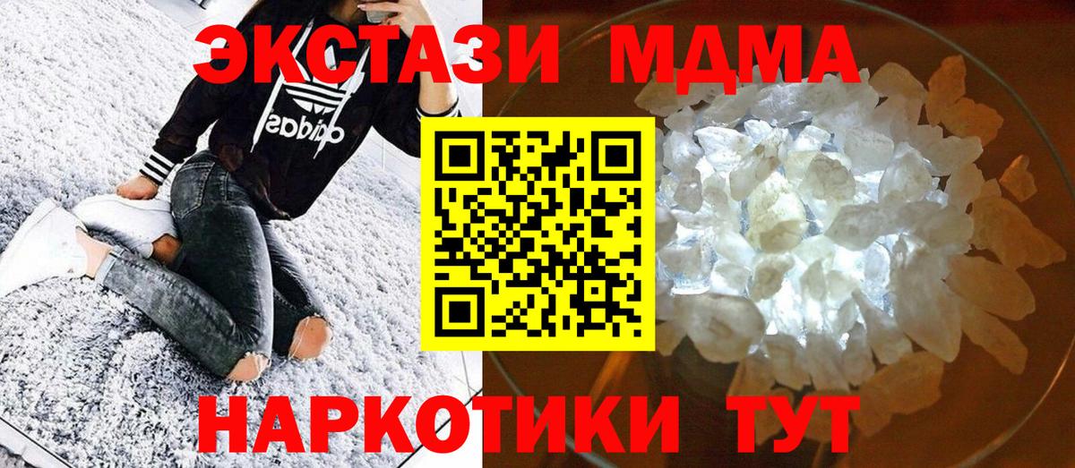 МДМА молли Рузаевка