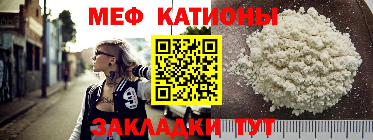 МЯУ-МЯУ  Вход с VPN  Меф VHQ  Рузаевка  МЕФ 4 MMC 