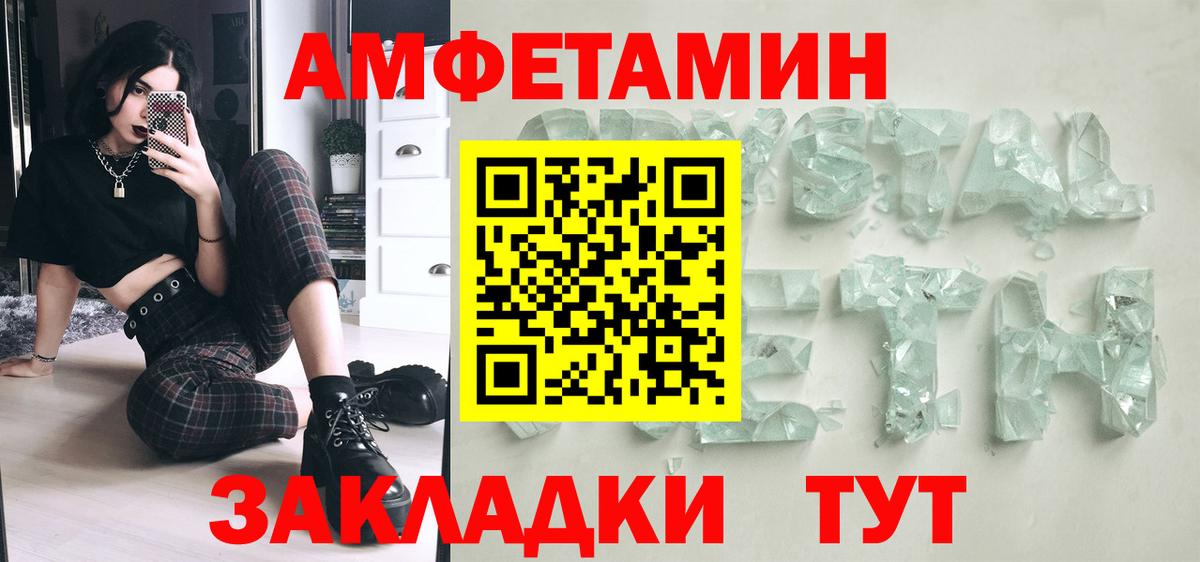 МЕТАМФЕТАМИН витя  Первитин  Рузаевка  Вход с VPN 