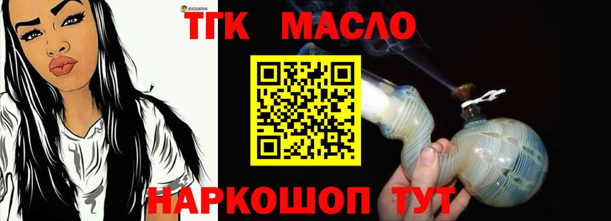 Рузаевка  Дистиллят ТГК гашишное масло  Вход с VPN  Дистиллят ТГК вейп с тгк 